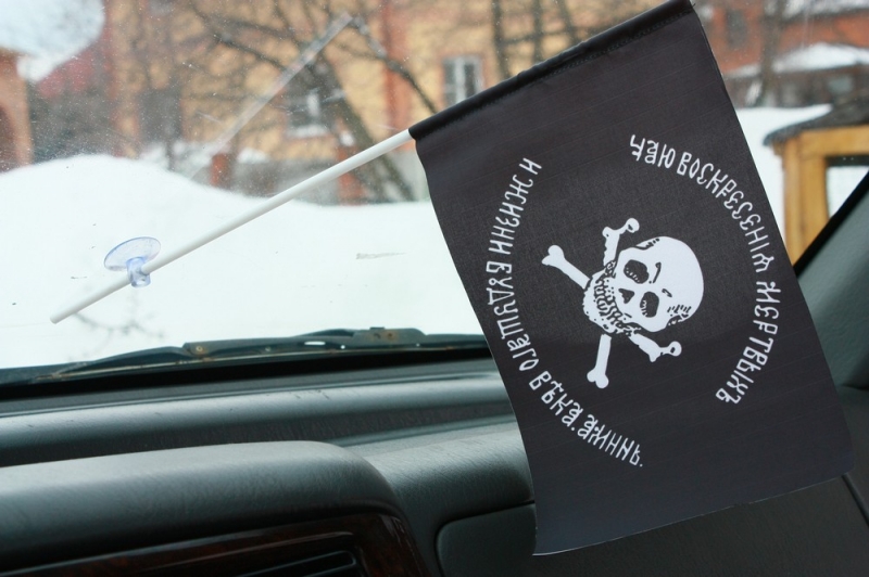 Флаг генерала Бакланова 
