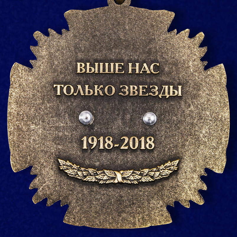 Юбилейный орден "100 лет Военной разведке" 