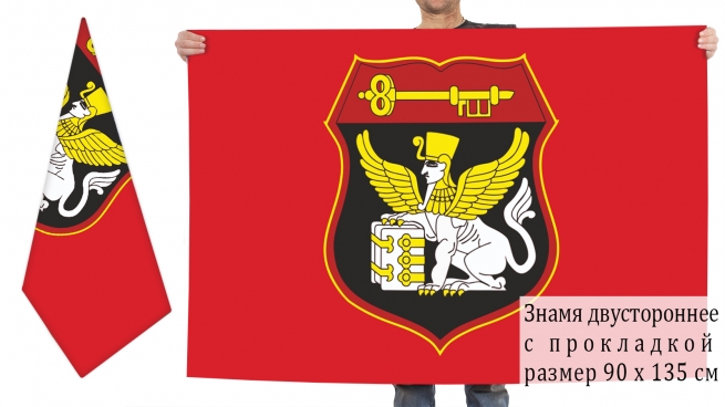Двусторонний флаг службы защиты гостайны "Сфинкс" 