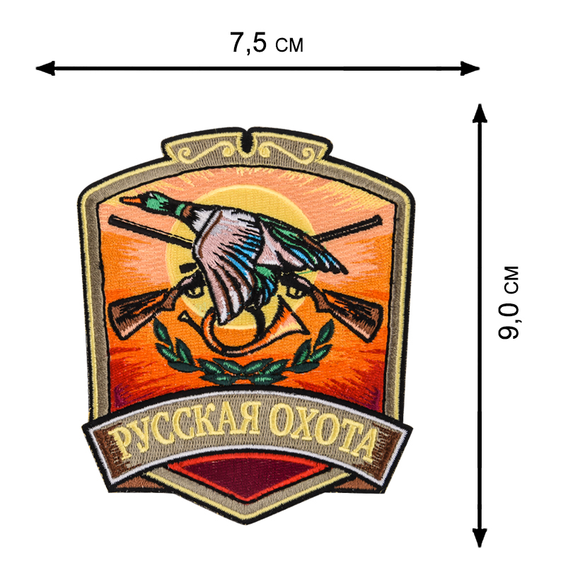 Нашивка на одежду "Русская охота" 