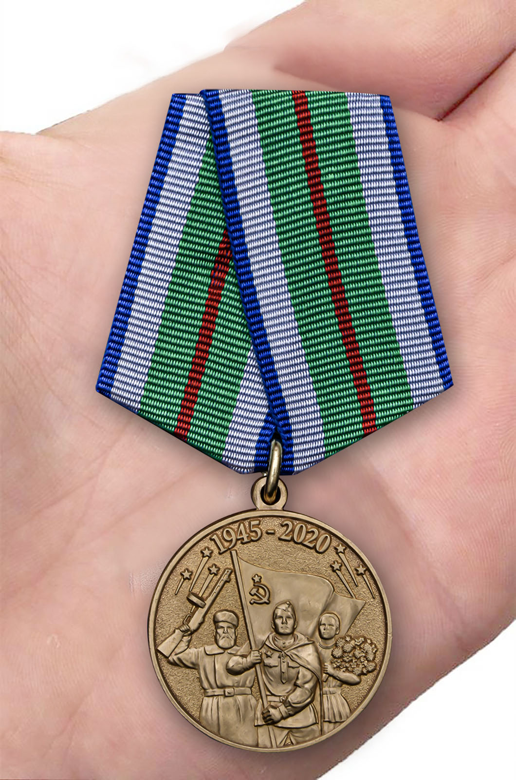 Латунная медаль "75 лет Победы в Великой Отечественной войне 1941-1945 годов" Беларусь 