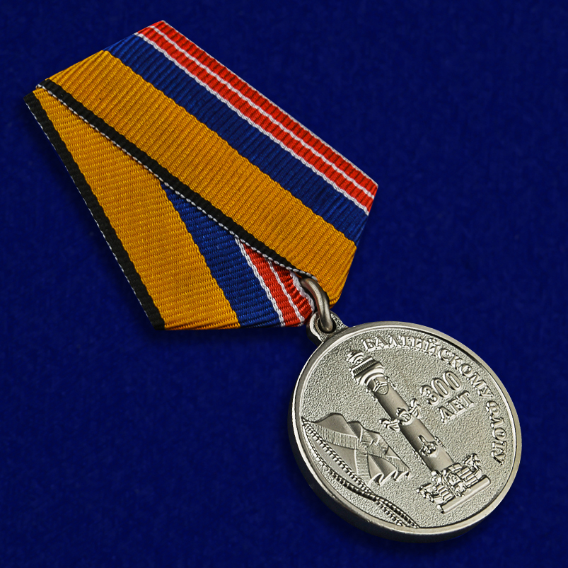 Медаль МО РФ "300 лет Балтийскому флоту" 