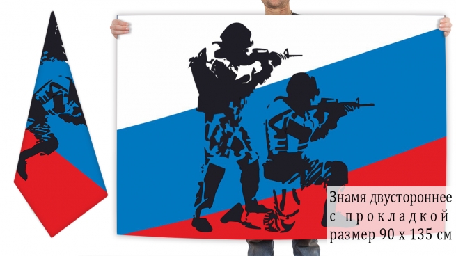 Двусторонний флаг с бойцами Национальной гвардии 