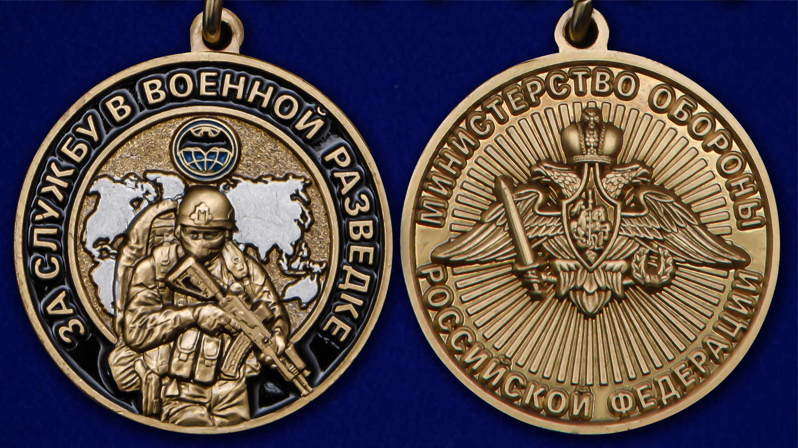 Медаль "За службу в Военной разведке" 
