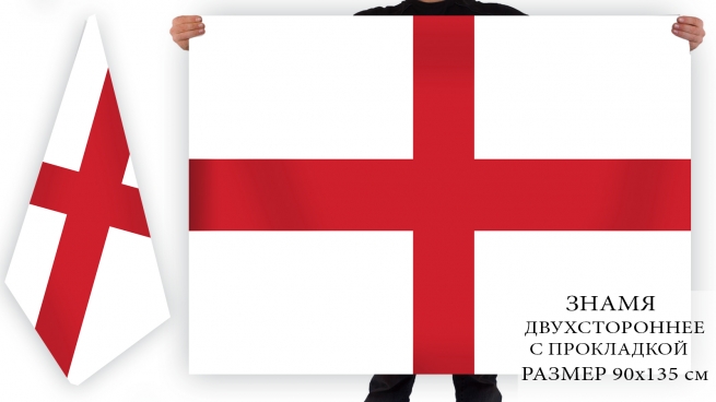 Английский флаг двухсторонний 