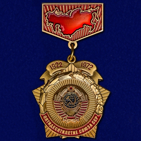 Знак "Пятидесятилетие Союза ССР" (золото) (Муляж)