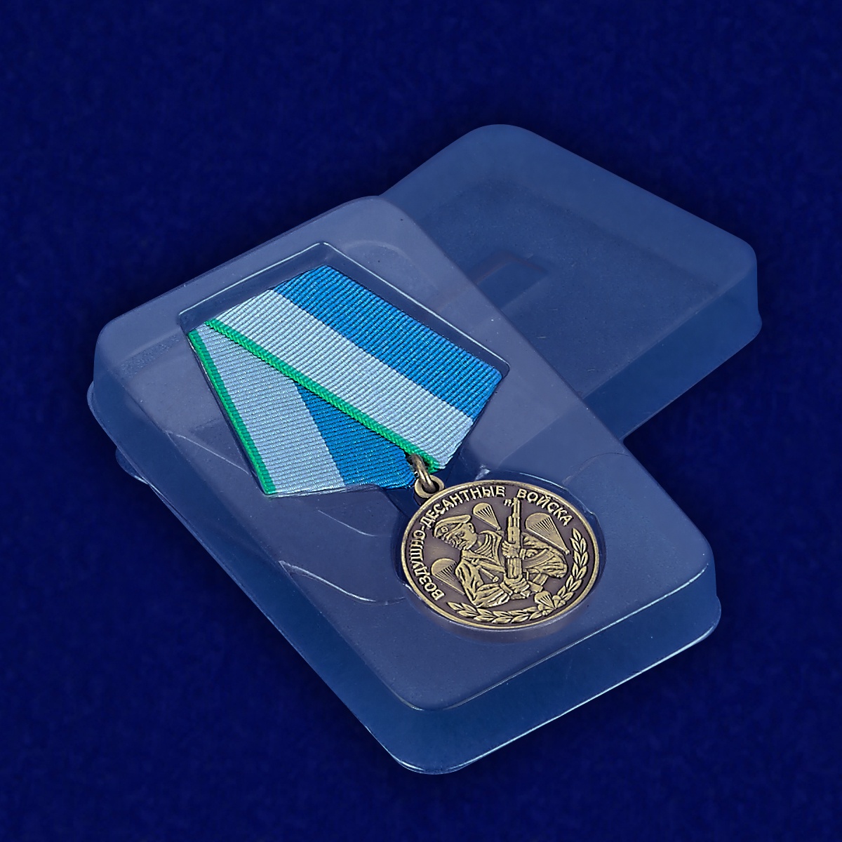 Медаль "Воздушно-десантные войска" 