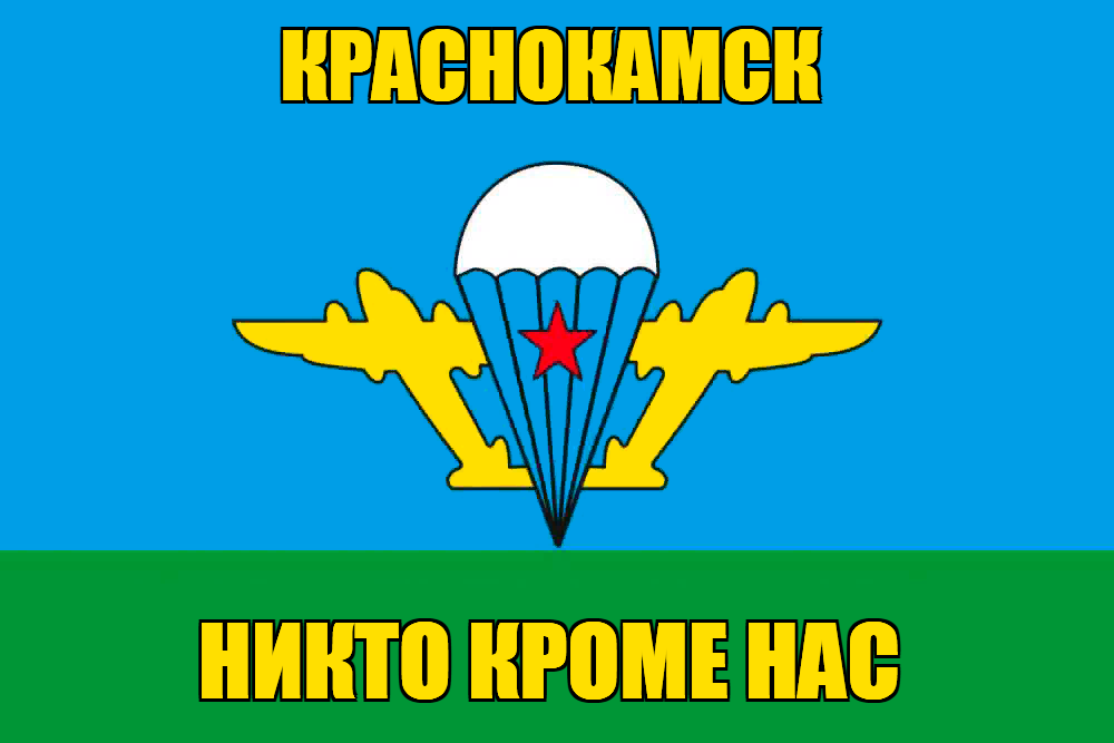 Флаг ВДВ Краснокамск