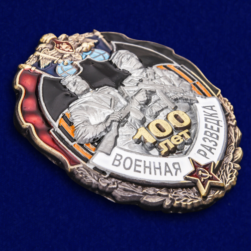 Нагрудный знак "100 лет Военной разведке" 