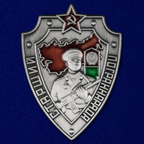 Знак "Старший пограннаряда СССР" 