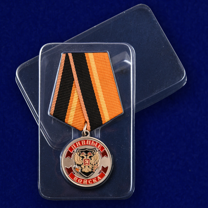 Медаль "Ветеран Пивных войск" 