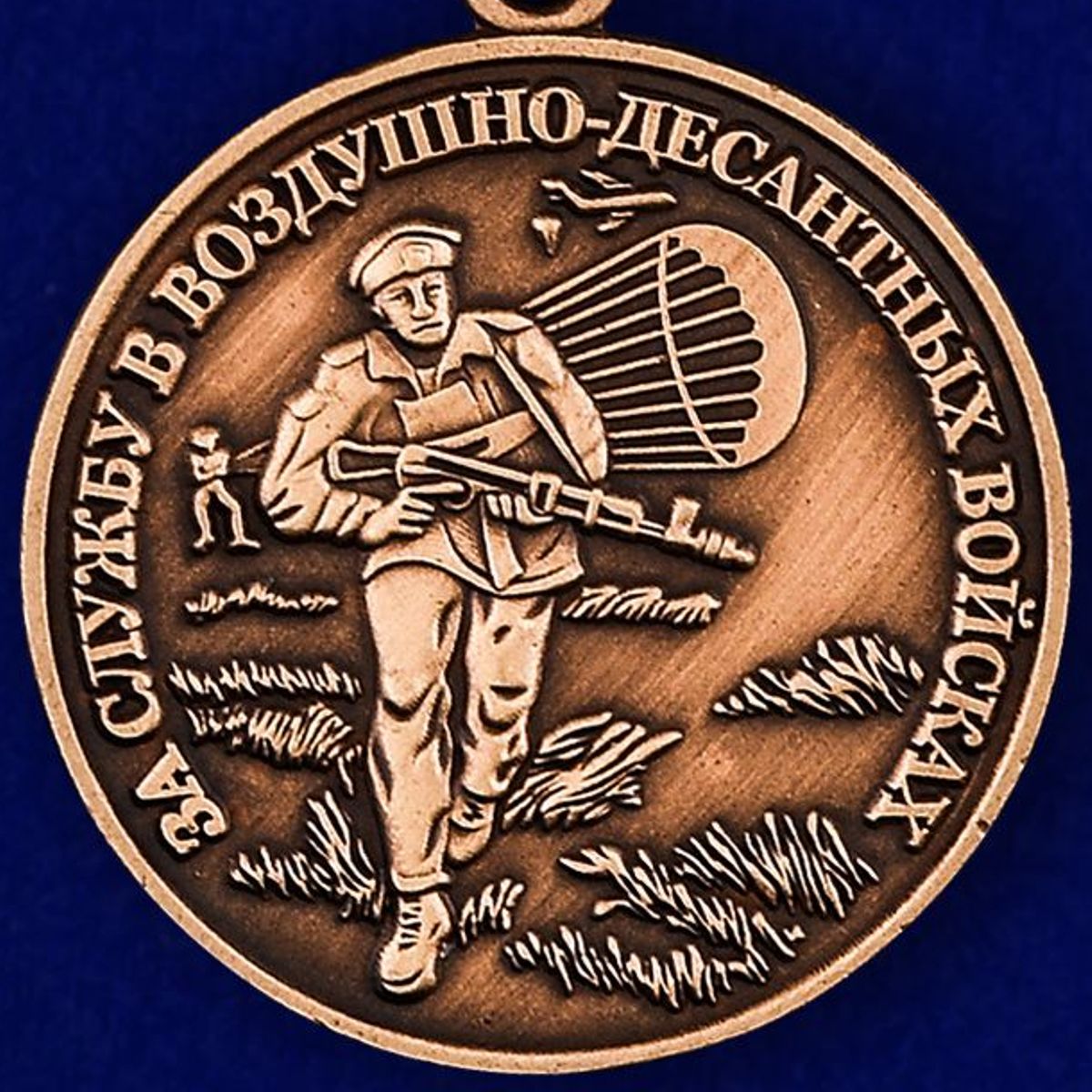 Медаль ВДВ "за службу в Воздушно-десантных войсках" в наградном футляре из флока 