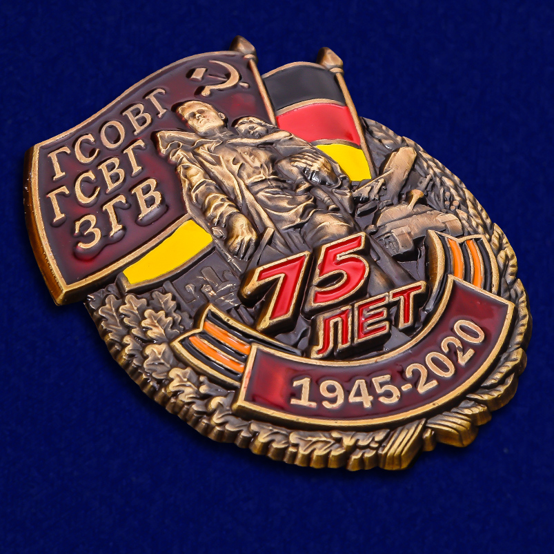 Знак "75 лет ГСВГ" в бархатном футляре