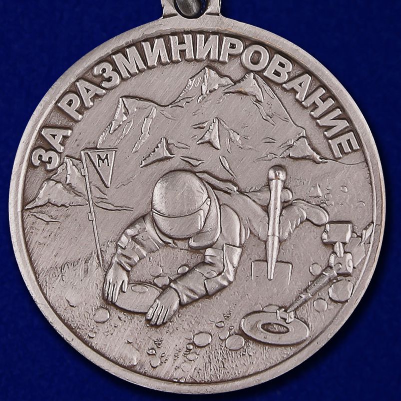 Медаль Росгвардии "За разминирование" в темно-бордовом футляре из бархатистого флока 