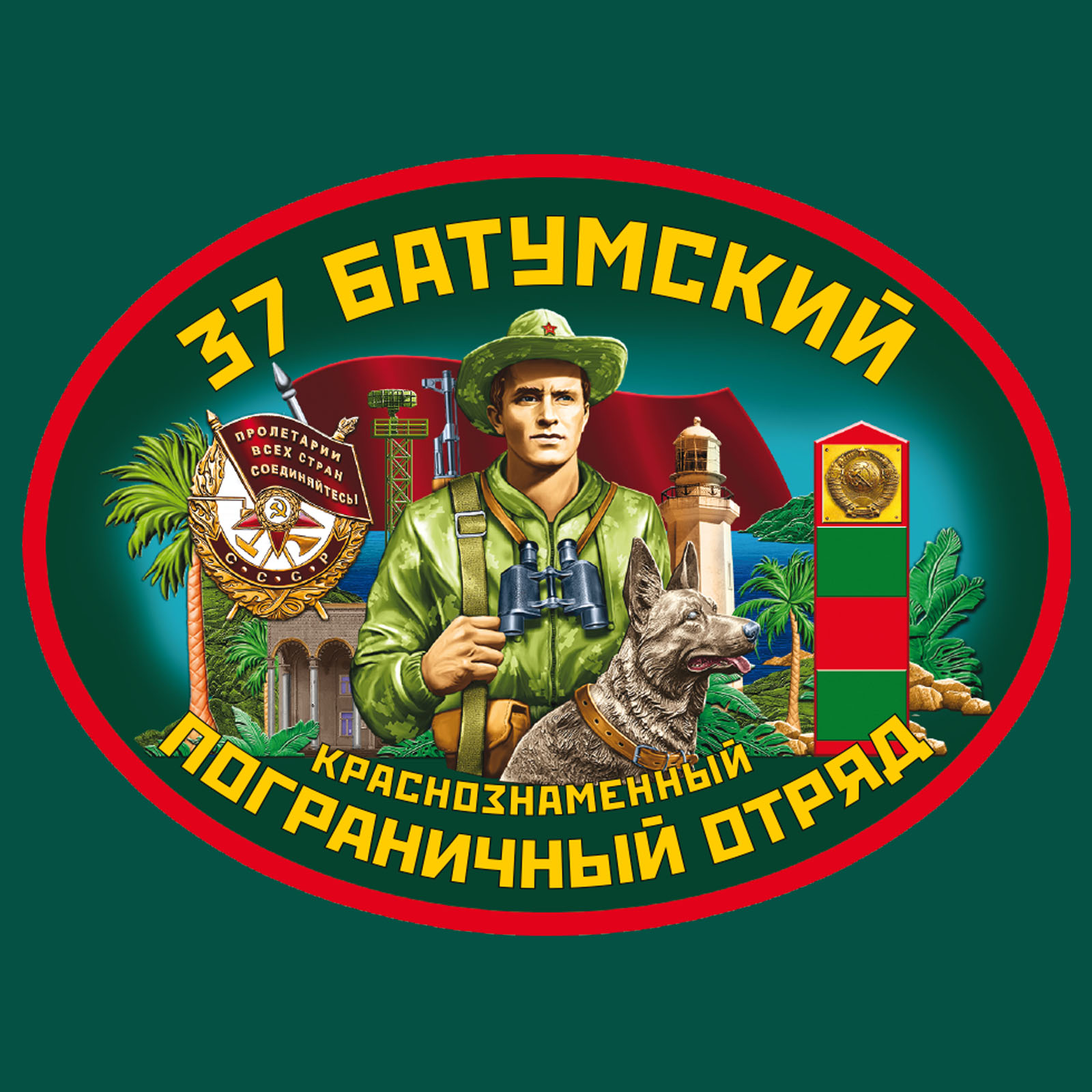 Зелёная футболка "37 Батумский пограничный отряд" 