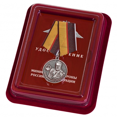 Наградная медаль "Маршал Шестопалов" МО РФ 