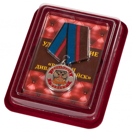 Медаль "Ветеран Диванных войск" в футляре из флока бордового цвета 