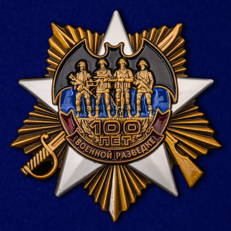 Юбилейный орден "100-летие Военной разведки" в футляре из флока 