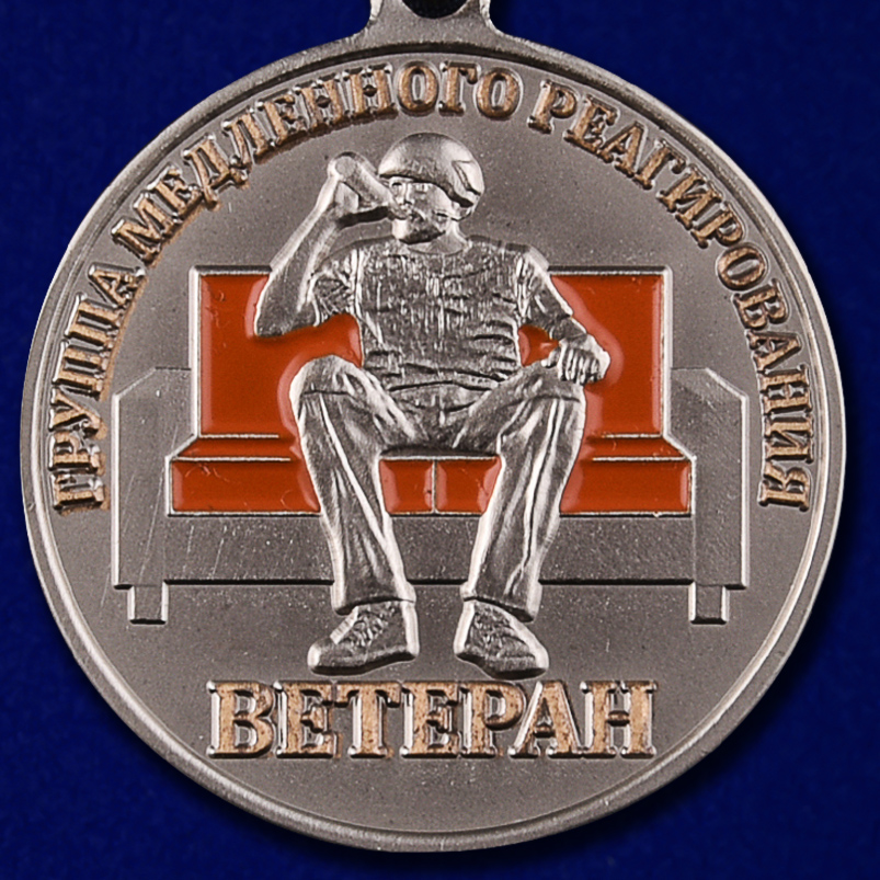 Медаль "Ветеран Диванных войск" 