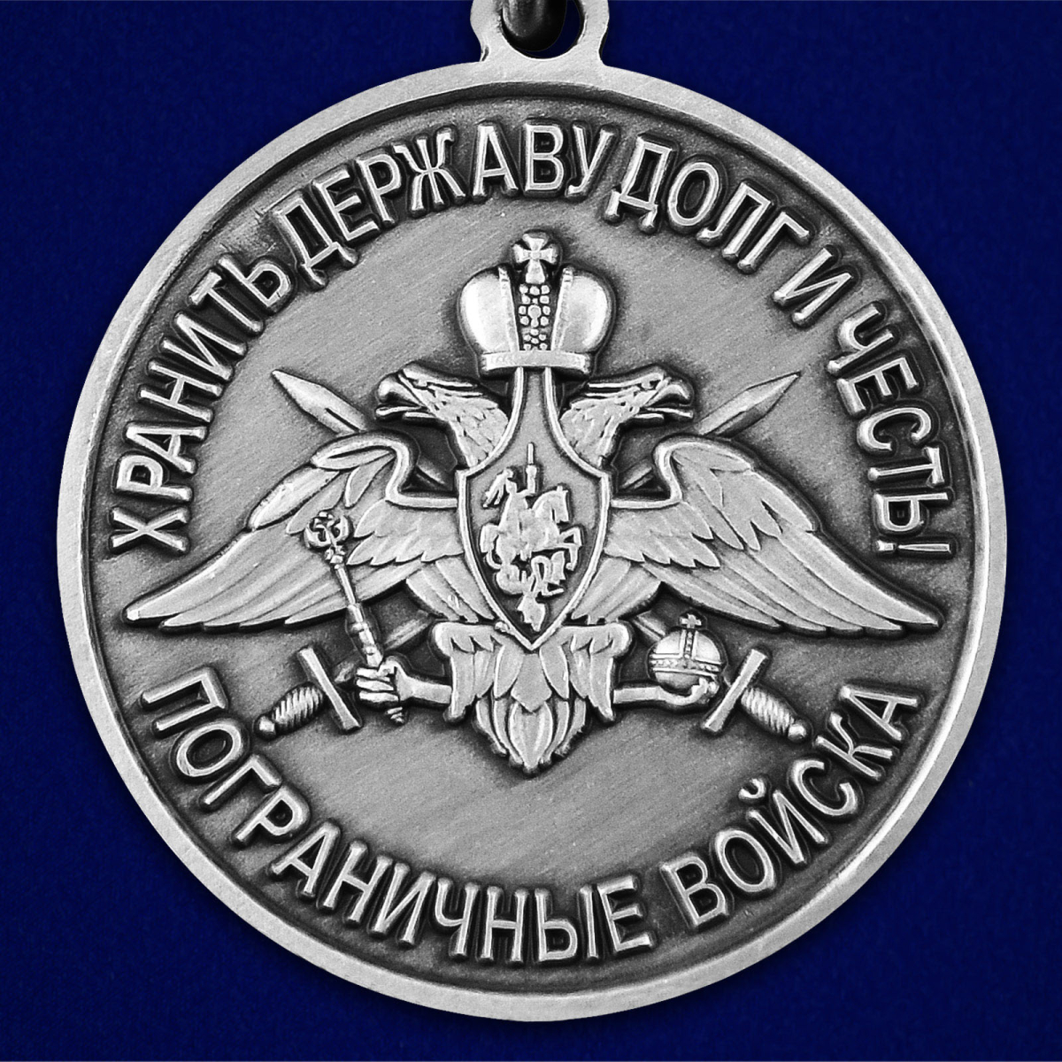 Медаль За службу во 2-ой ОБрПСКр Высоцк в бархатистом футляре