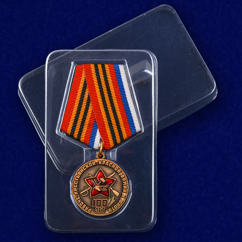 Медаль «100 лет Красной Армии и Флоту» (Муляж)