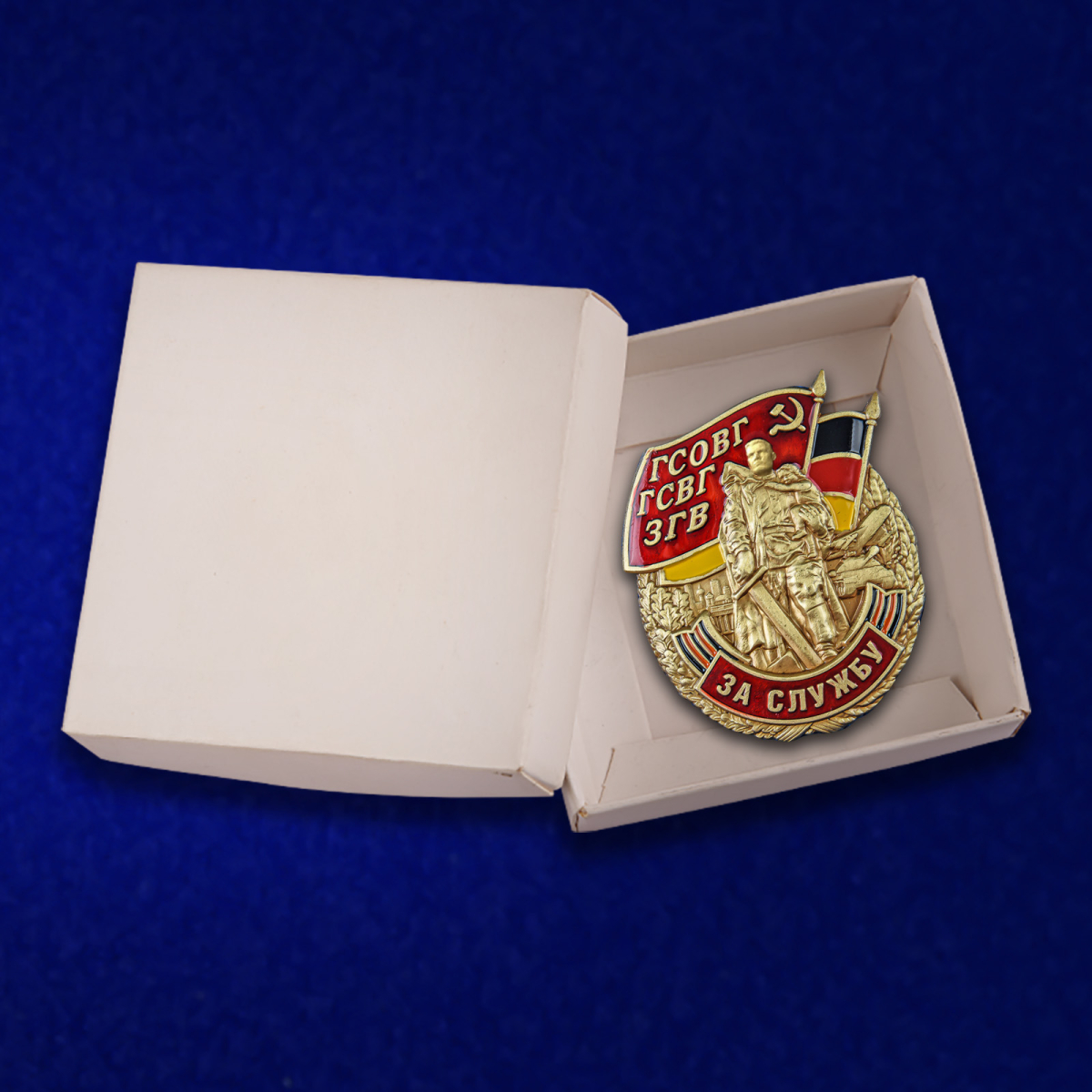 Знак ГСВГ За службу