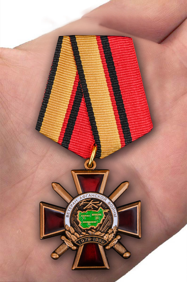 Орден "Ветеран Афганской войны" на колодке 