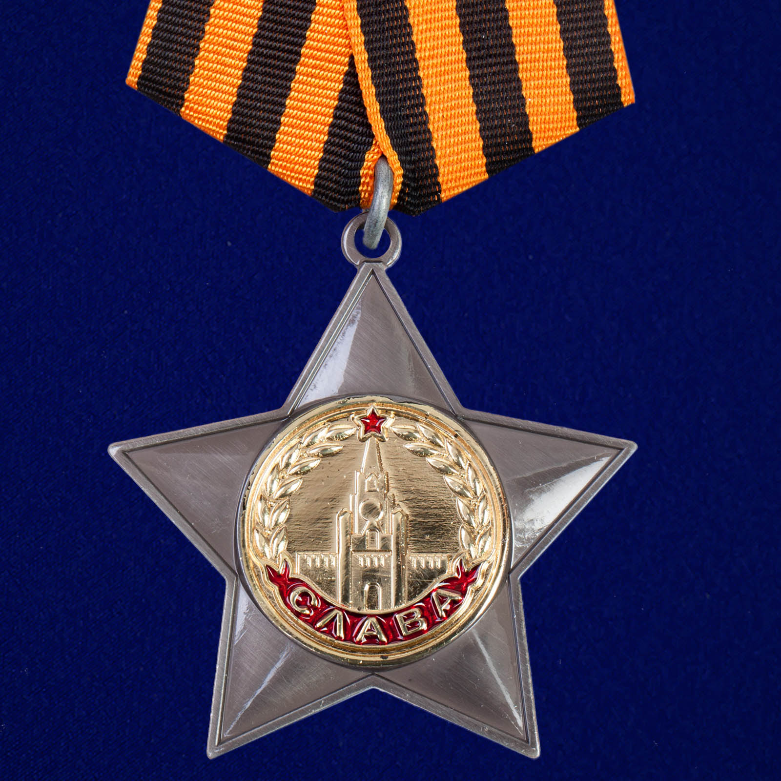 Полный комплект наград СССР 