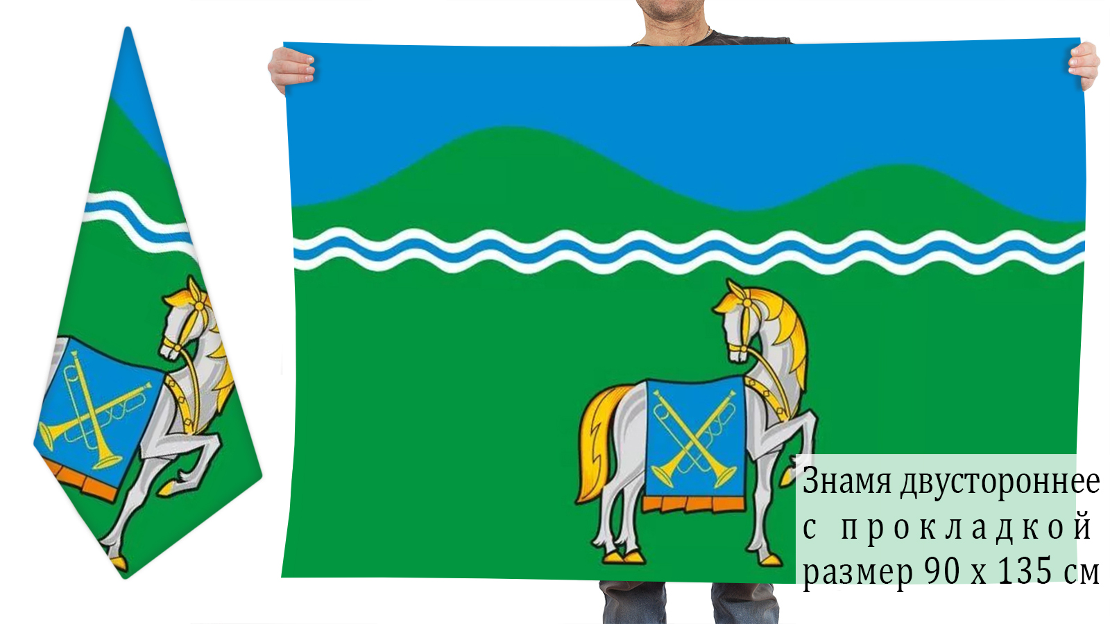 Флаг Курганинска 