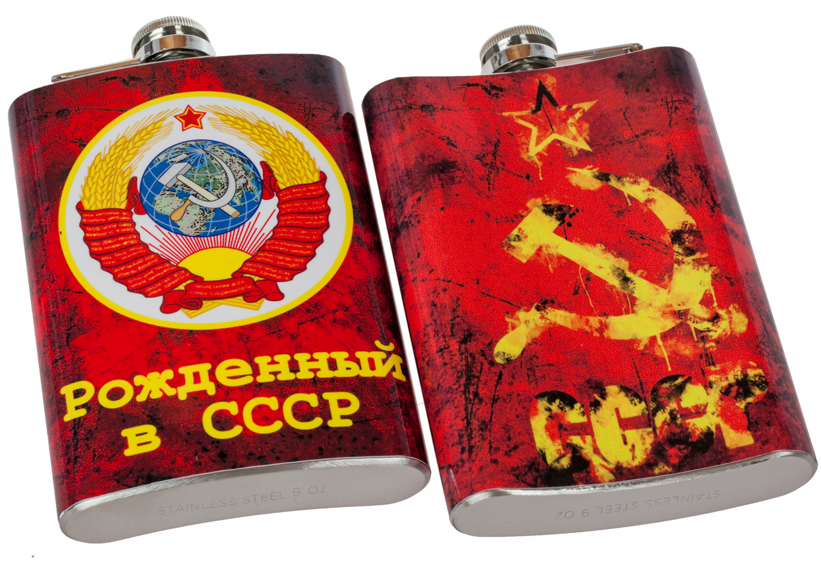 Фляжка "Рождённый в СССР" 