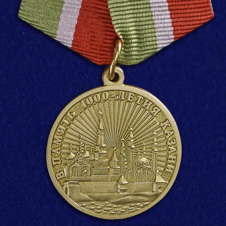 Медаль "В память 1000-летия Казани" 