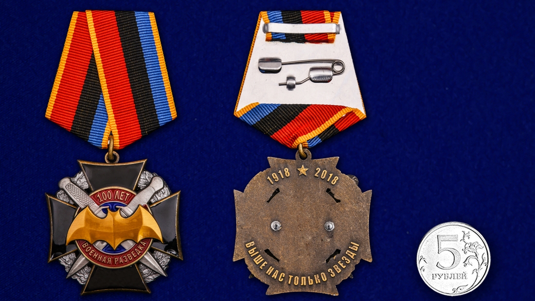 Орден к 100-летнему юбилею Военной разведки (на колодке) 