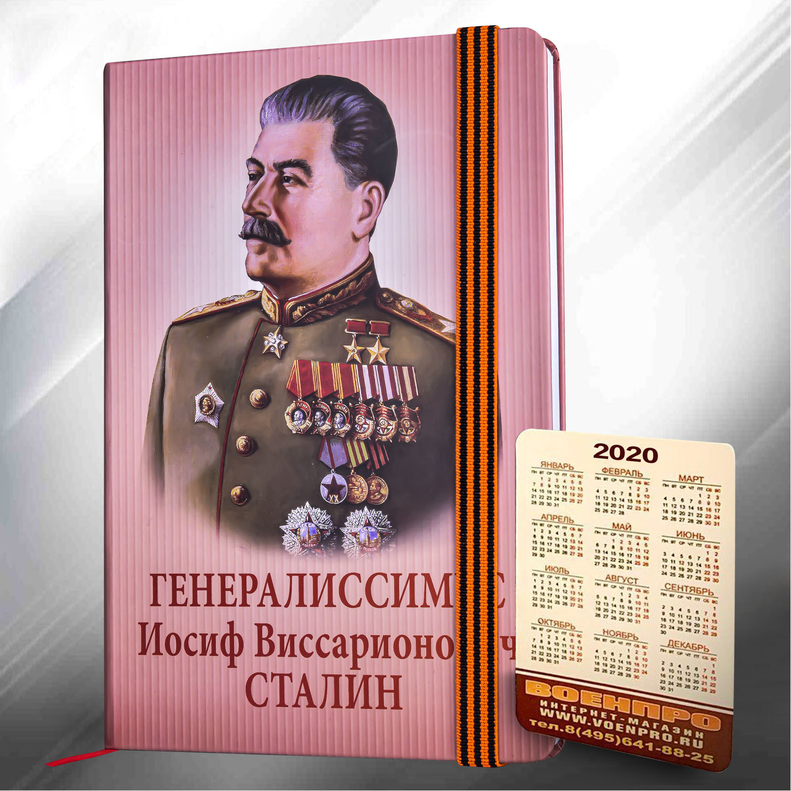 Блокнот "Сталин" 