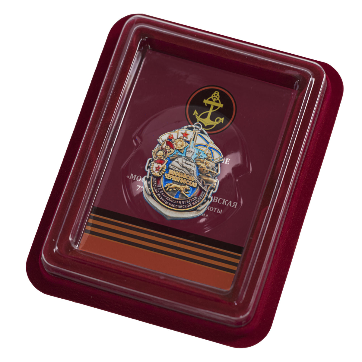 Знак 77-я Московско-Черниговская ОБрМП в футляре с удостоверением
