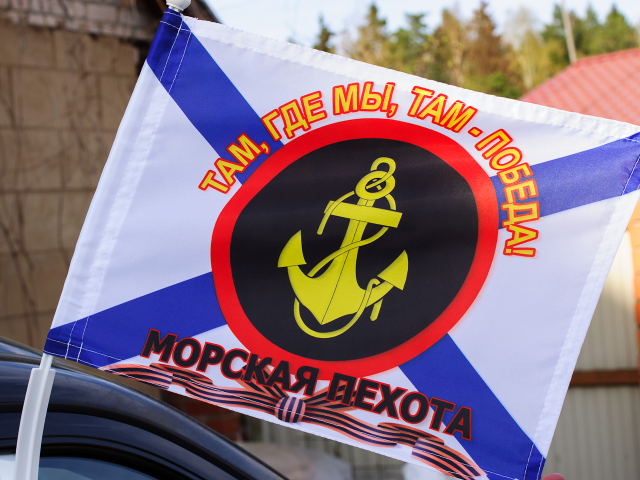 Флаг Морской пехоты России 