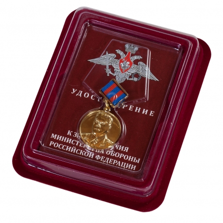 Знак отличия МО РФ "Главный маршал артиллерии Неделин" 