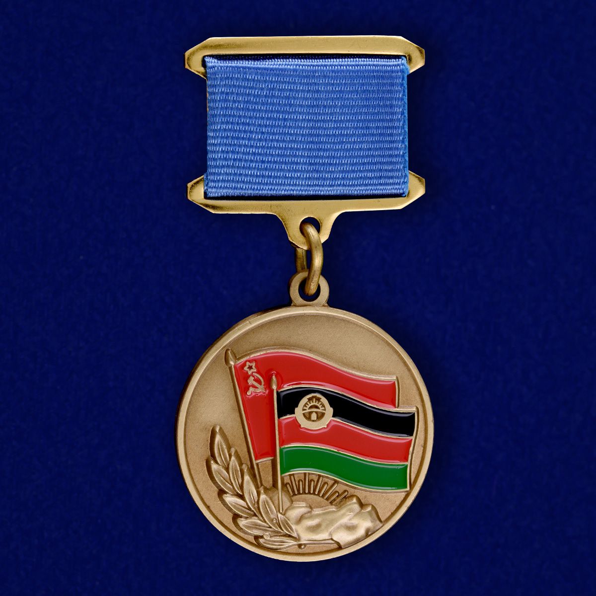 Медаль «Воину-интернационалисту от благодарного афганского народа» 