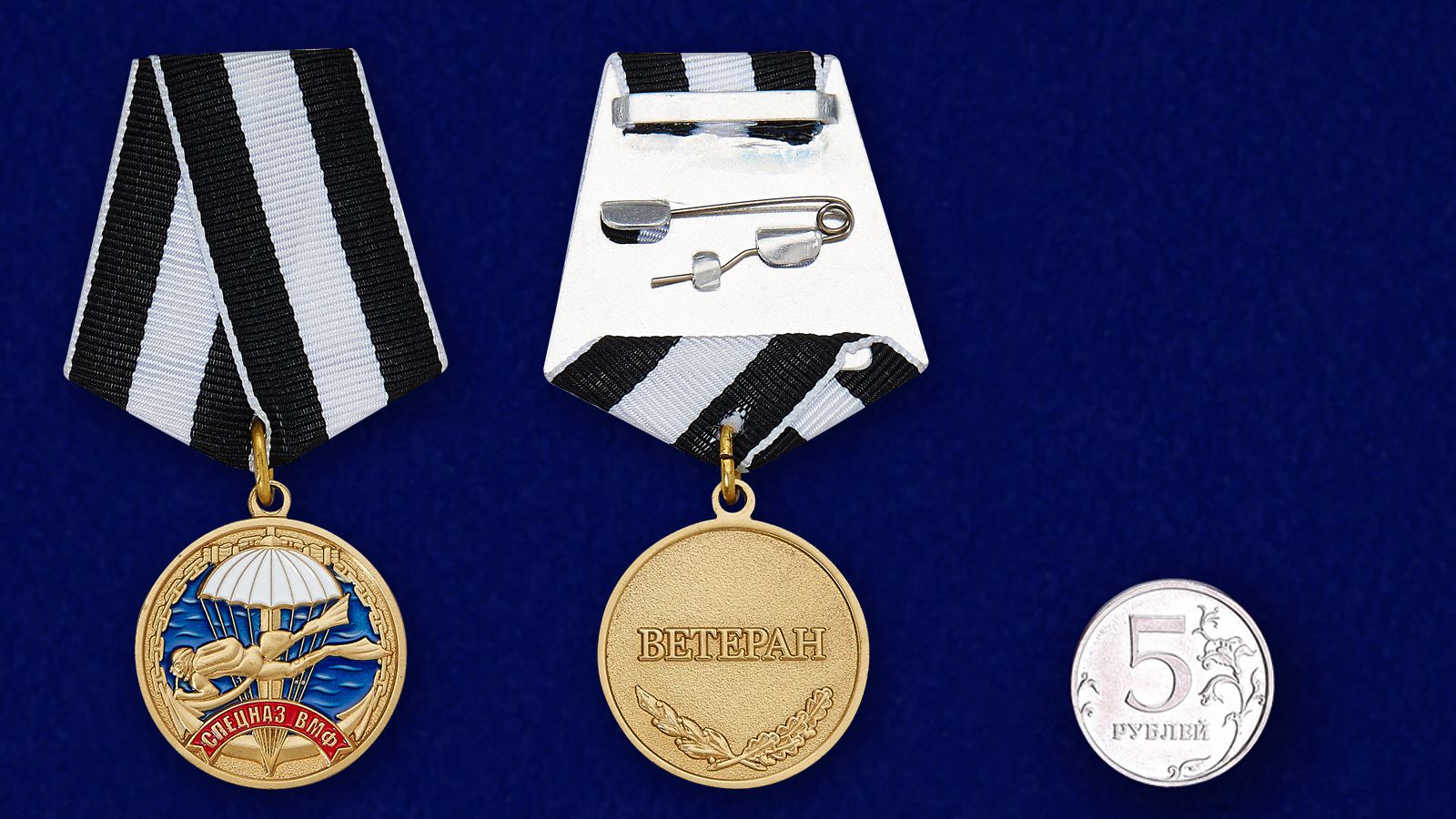 Медаль Ветерану "Спецназ ВМФ"  в красивом футляре бордового цвета с покрытием из флока 