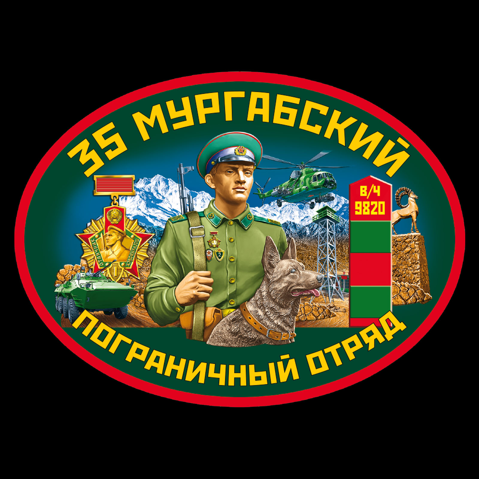 Мужская футболка «35 Мургабский пограничный отряд» 
