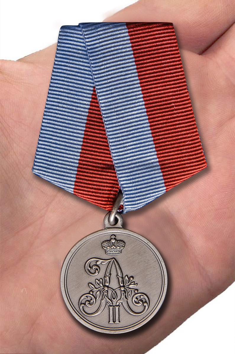 Медаль "1 марта 1881 года" 