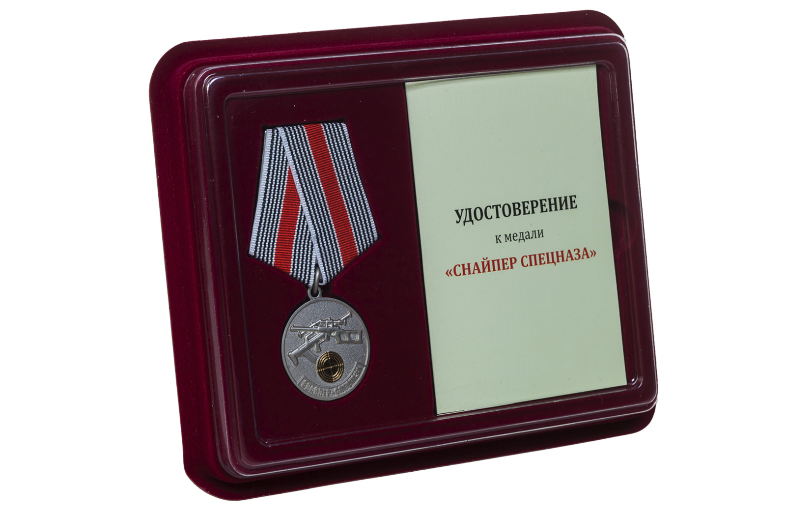 Медаль "Снайпер спецназа" в футляре с удостоверением 