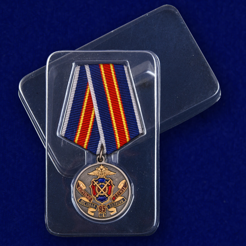 Медаль "95 лет Патрульно-постовой службе полиции" 