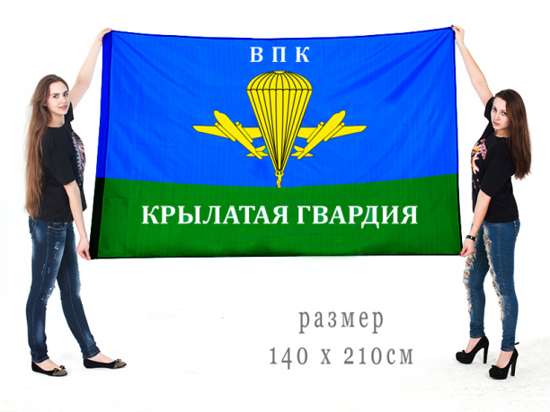 Большой флаг военно-патриотического клуба "Крылатая гвардия" 