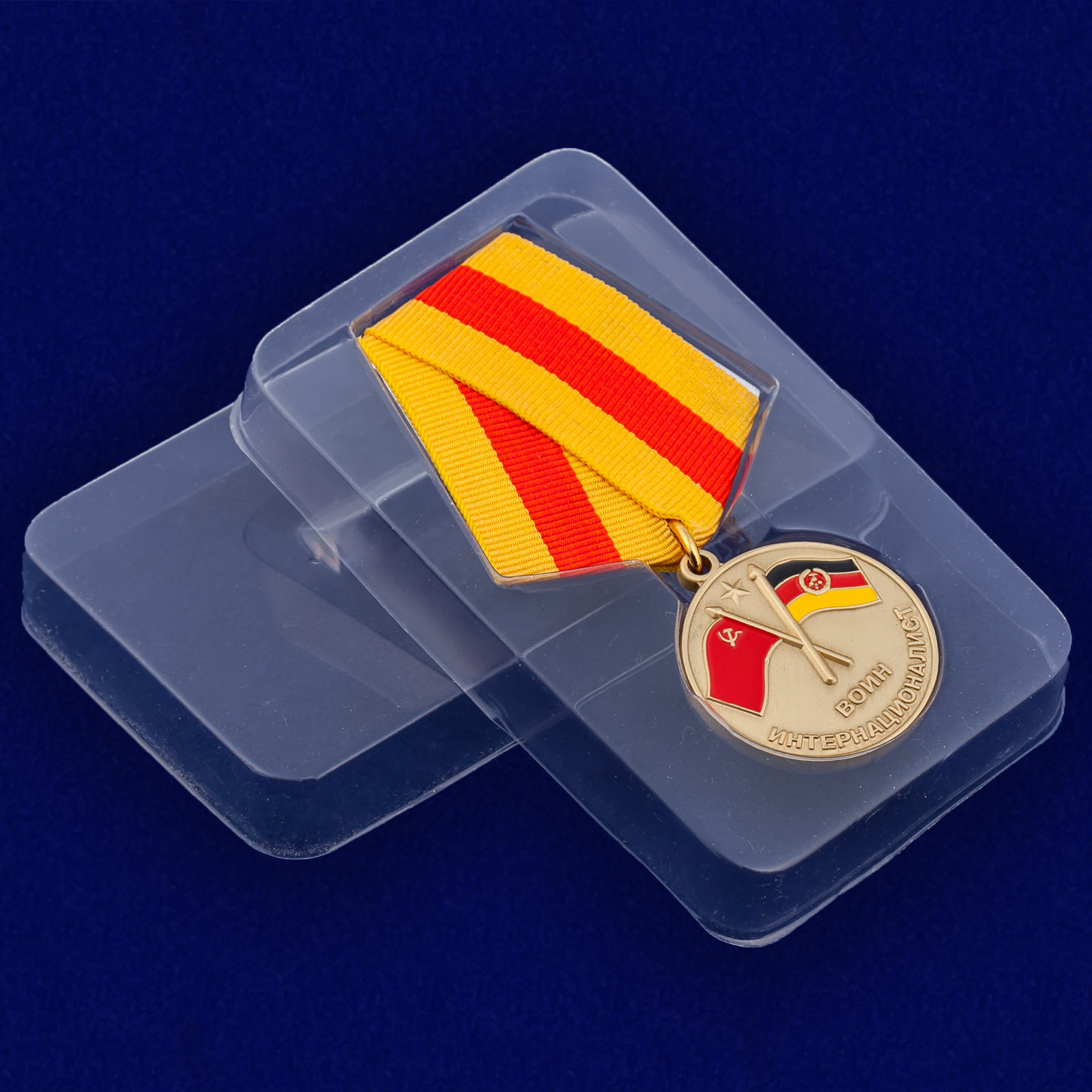 Медаль "Воин интернационалист" (В память о службе в ГДР)  