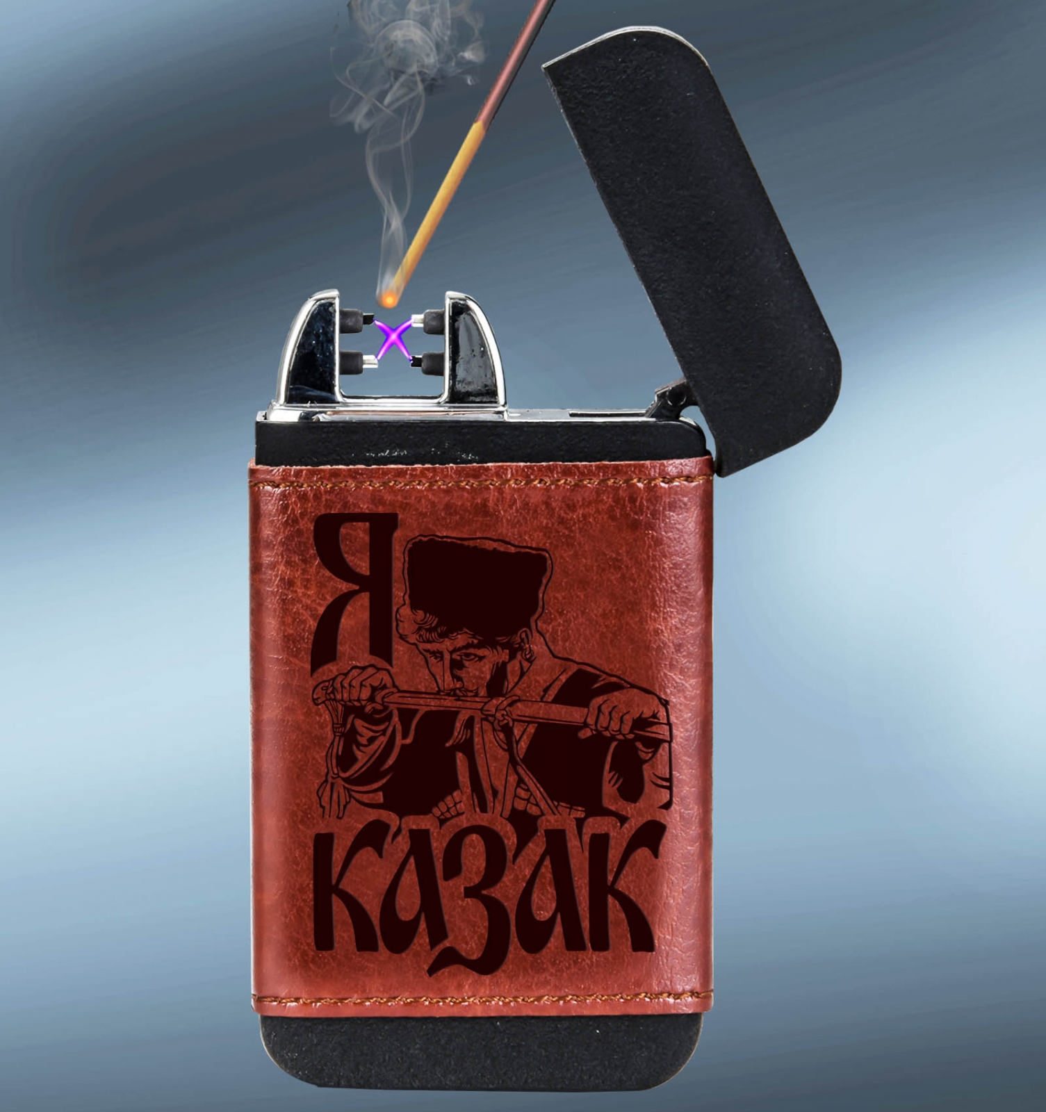 Подарочная зажигалка + повер банк в чехле «Я Казак» 