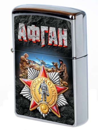 Дизайнерская бензиновая зажигалка с символикой "Афганистан" 