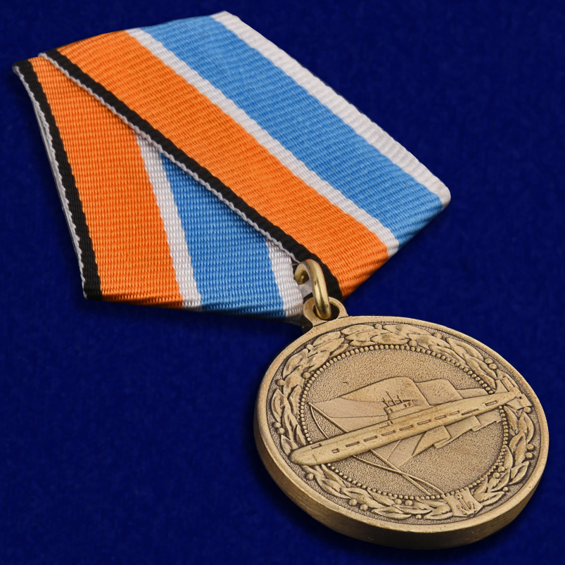 Медаль "За службу в подводных силах" Министерства Обороны РФ 