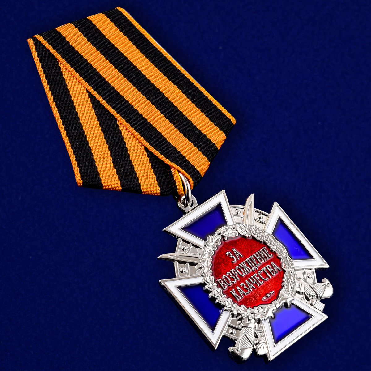 Медаль "За возрождение казачества" 2 степени 
