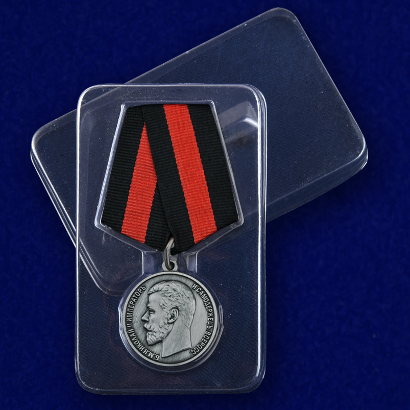 Медаль "За спасение погибавших" Николай II 