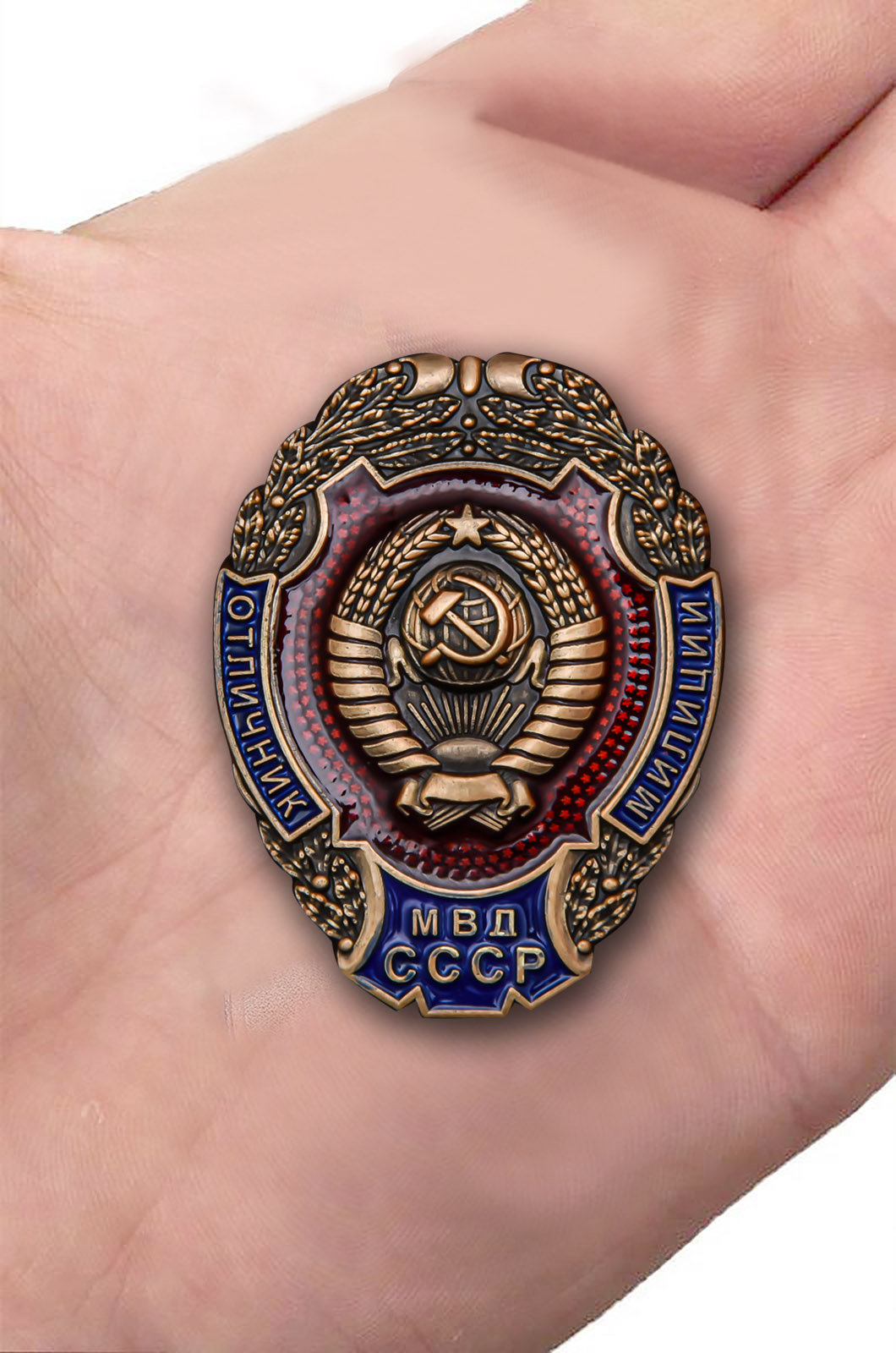 Наградной знак "Отличник милиции МВД СССР" 